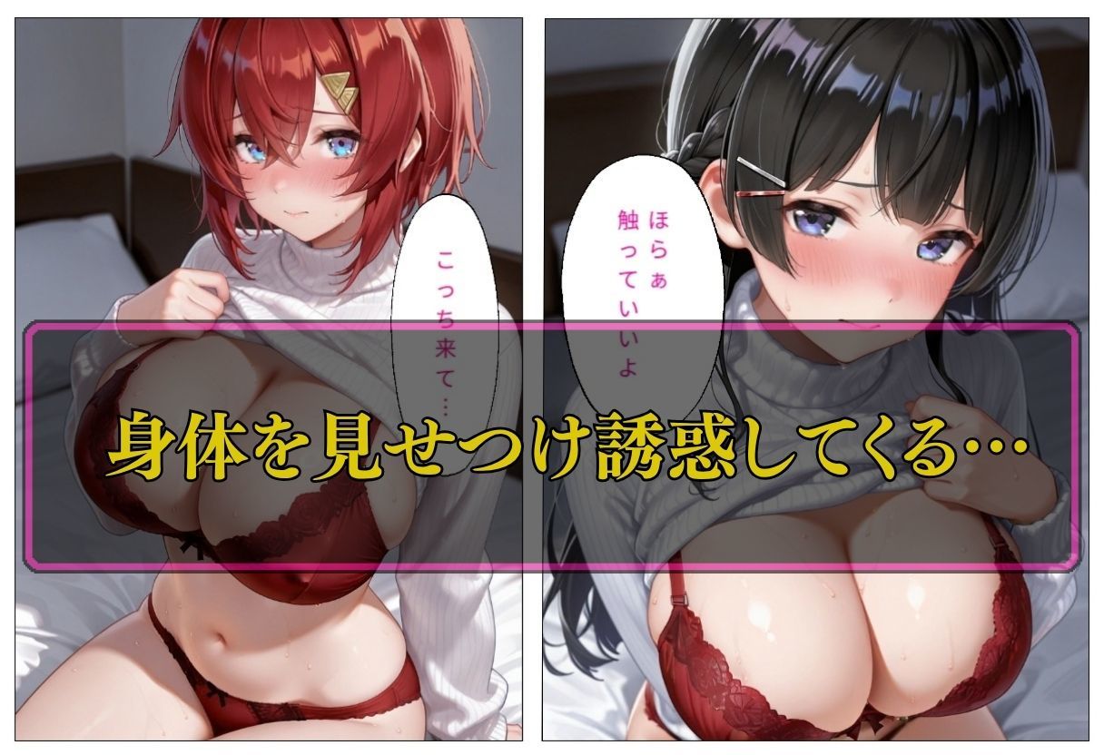 人気VTuber ファン宅訪問  月ノ〇兎、アン〇ュ編 サンプル3ページ目