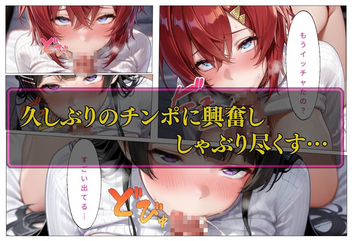 人気VTuber ファン宅訪問  月ノ〇兎、アン〇ュ編 サンプル7ページ目