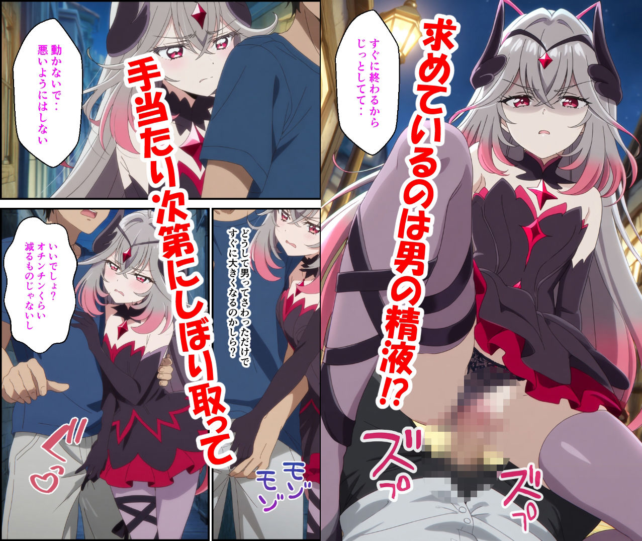 アルカナは満たされたい サンプル3ページ目