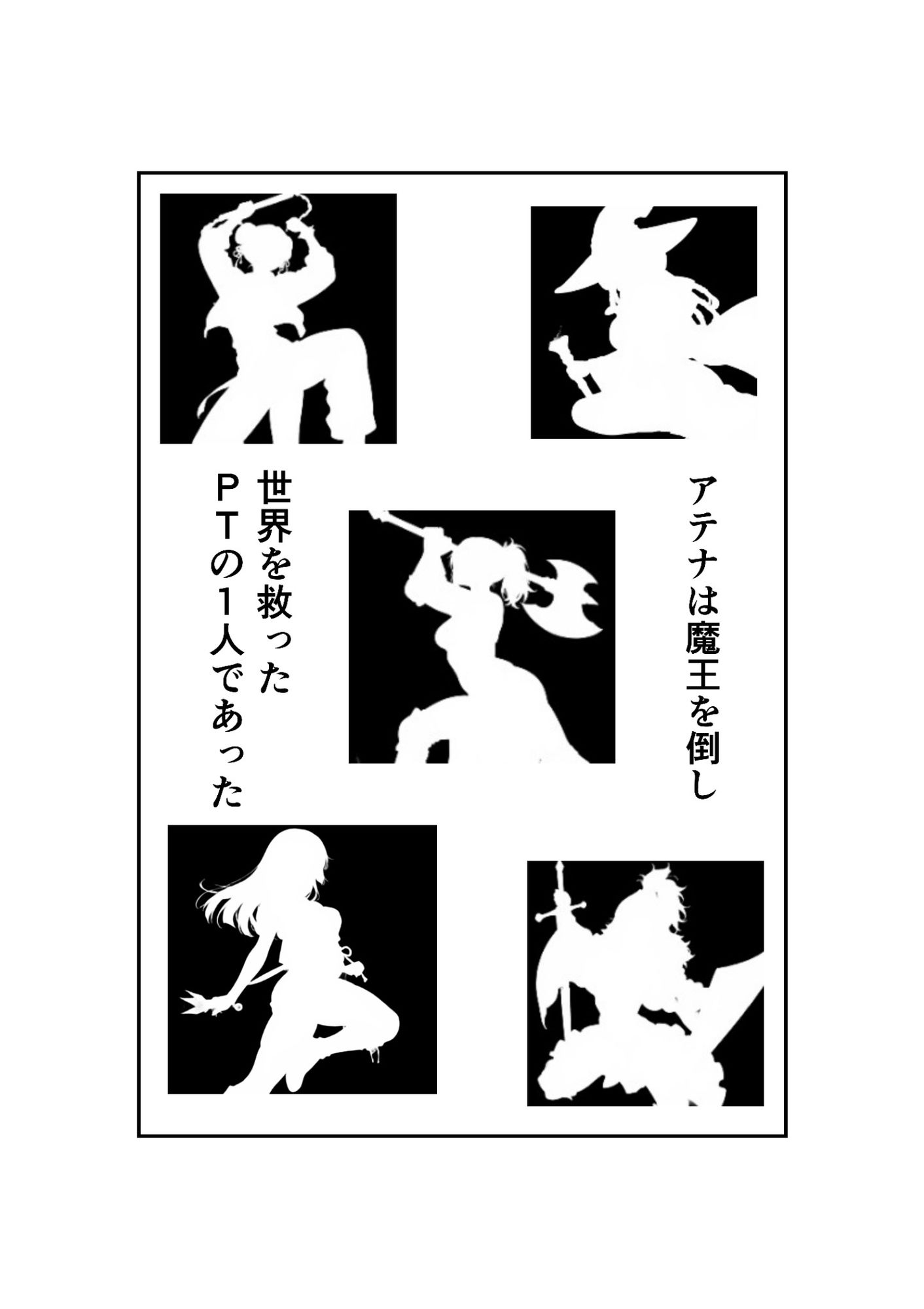 勇者PT壊滅計画 第二の標的・赤い吟遊詩人アテナ サンプル8ページ目