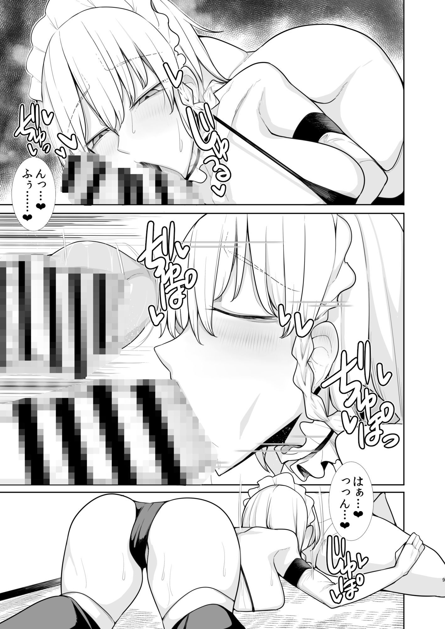 デリヘル紅魔館 サンプル2ページ目