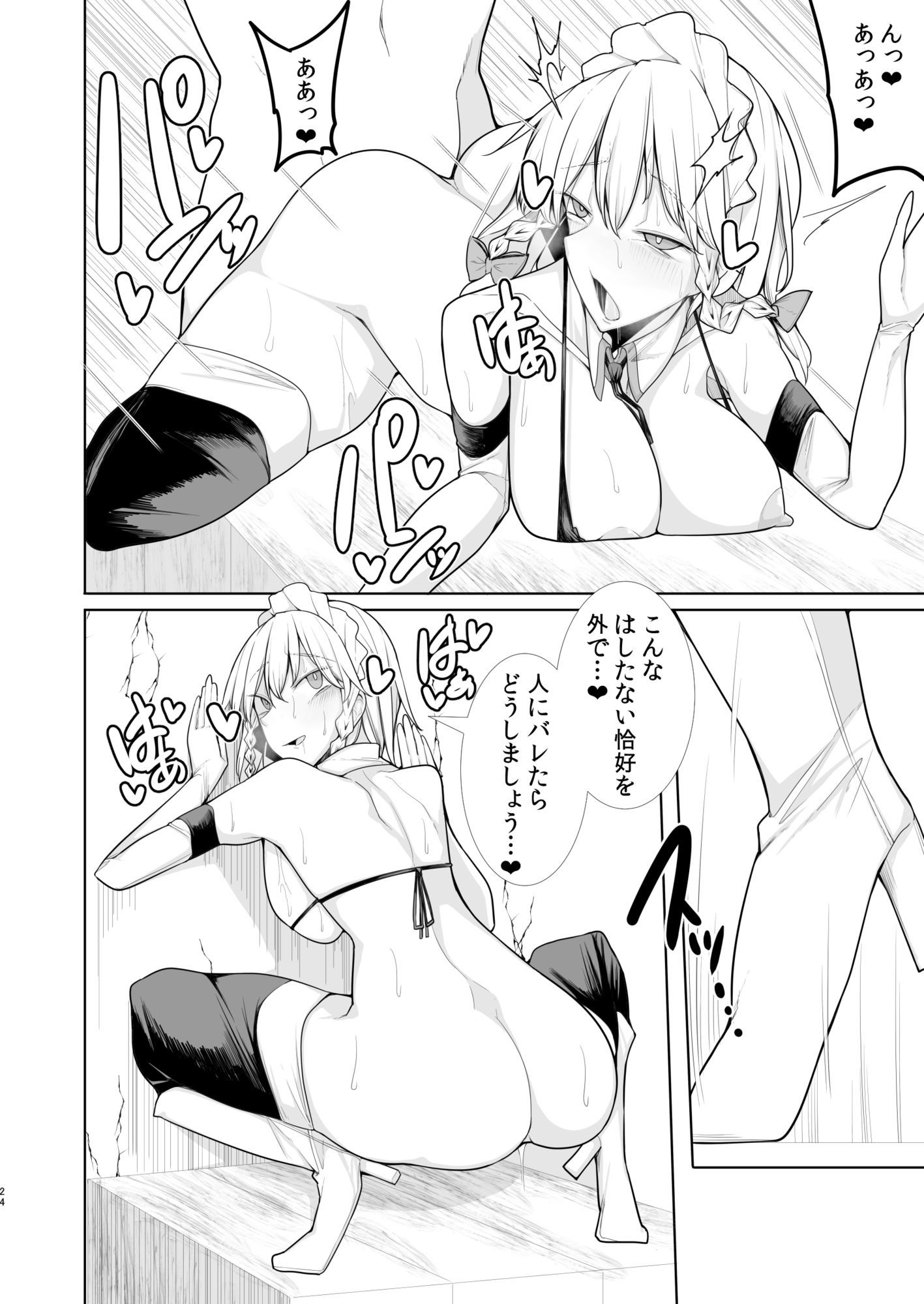 デリヘル紅魔館 サンプル5ページ目