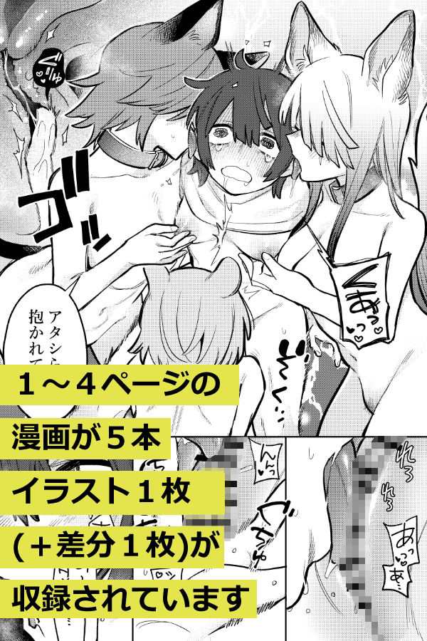らくがきまとめ 1 サンプル1ページ目