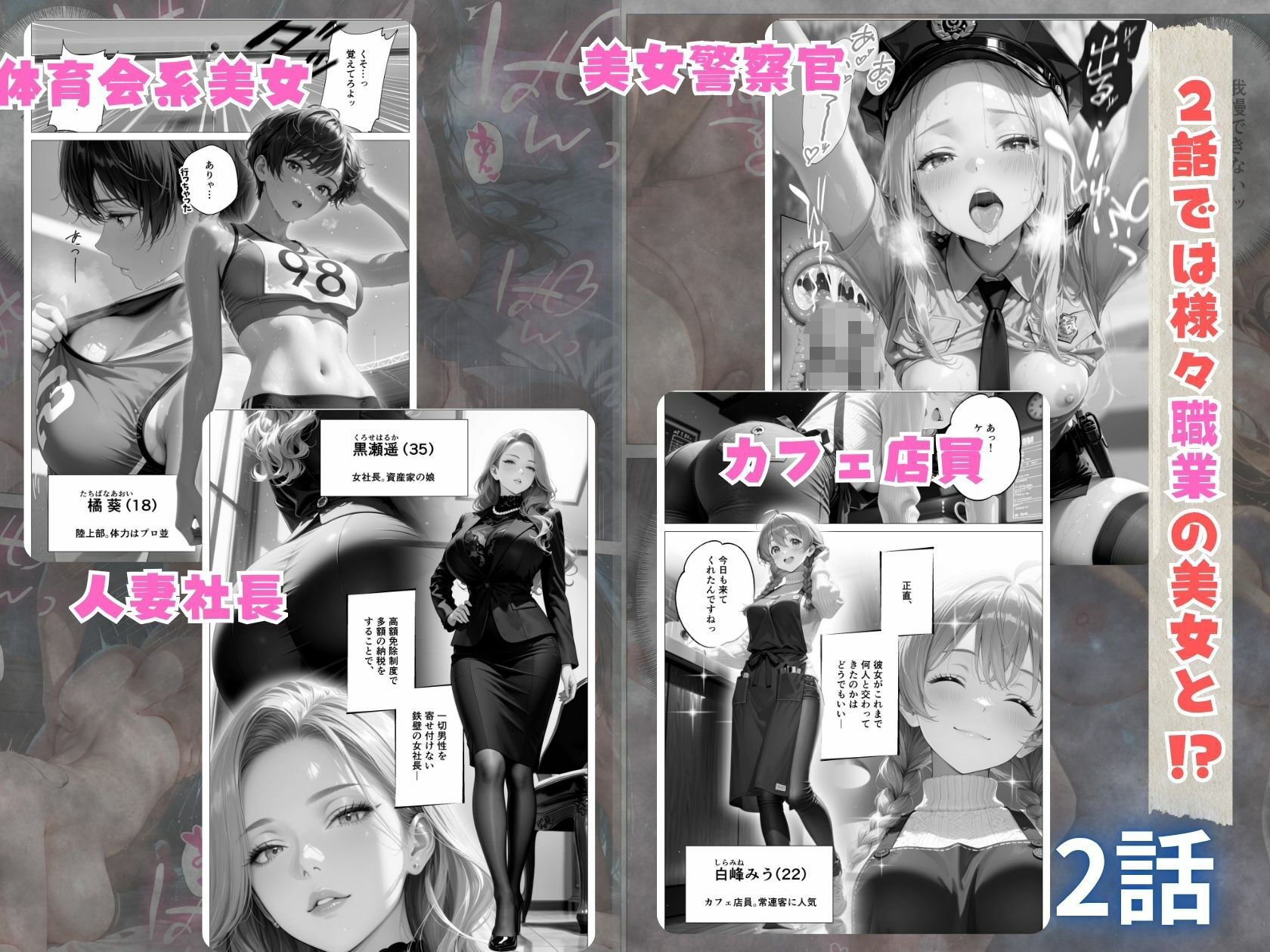 【総集編】精子至上主義 〜いかなる非同意性行為も正当化される街〜 サンプル4ページ目