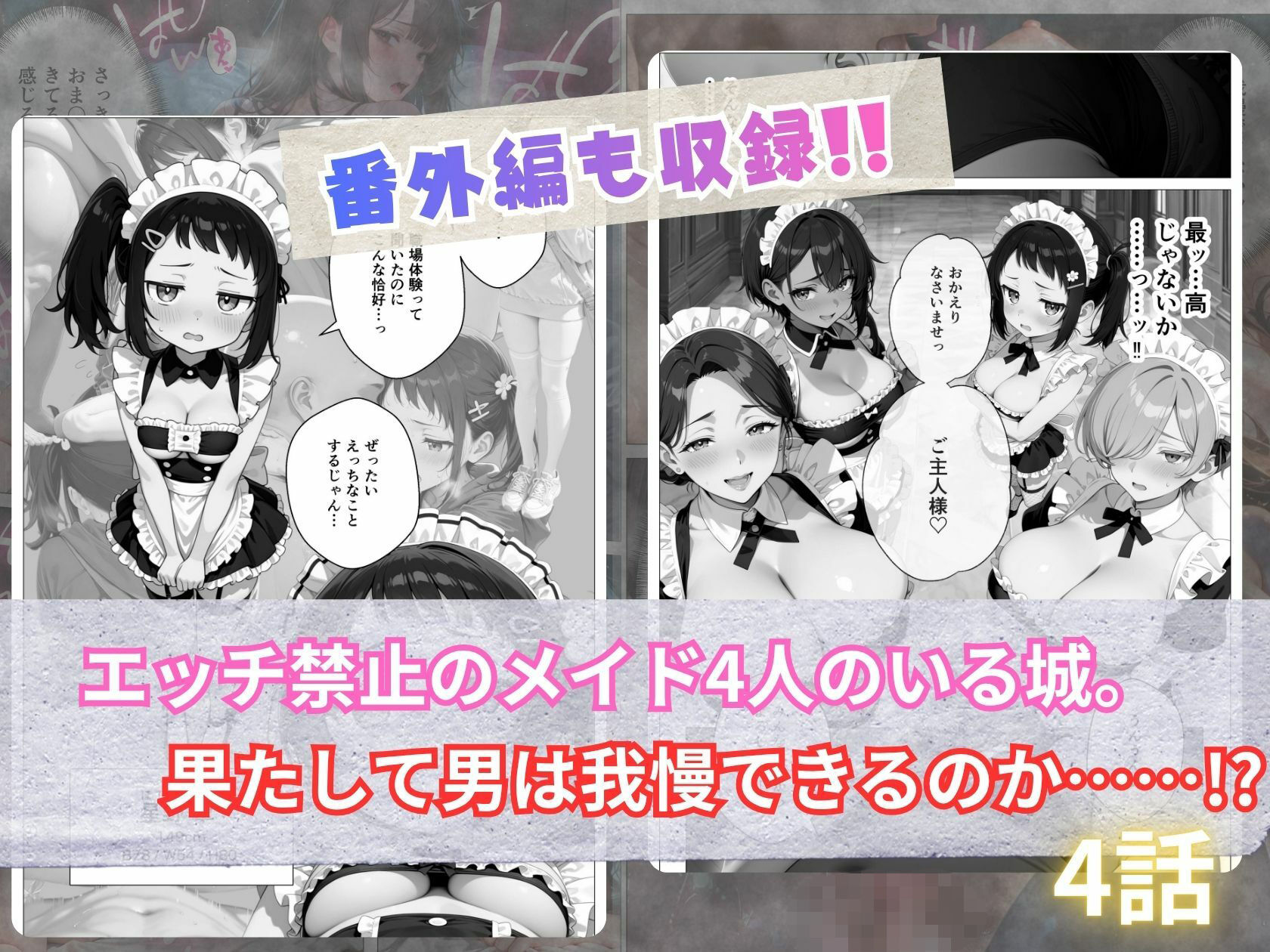 【総集編】精子至上主義 〜いかなる非同意性行為も正当化される街〜 サンプル6ページ目