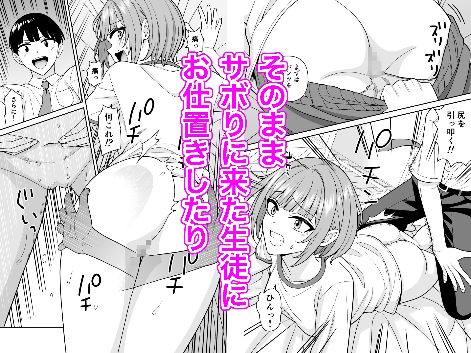 誰からも認識されなくなったので女子校行って好き放題中出ししてみた3 サンプル3ページ目