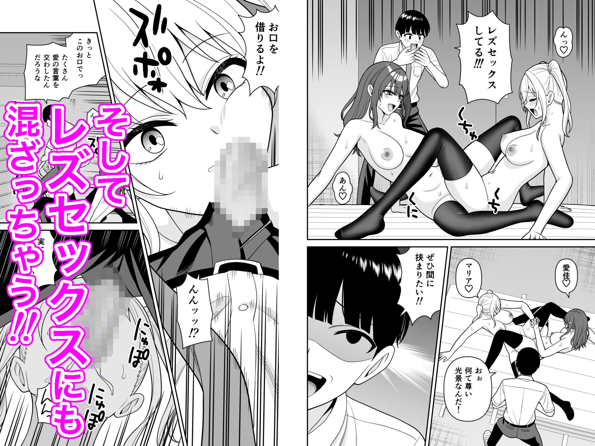 誰からも認識されなくなったので女子校行って好き放題中出ししてみた3 サンプル4ページ目