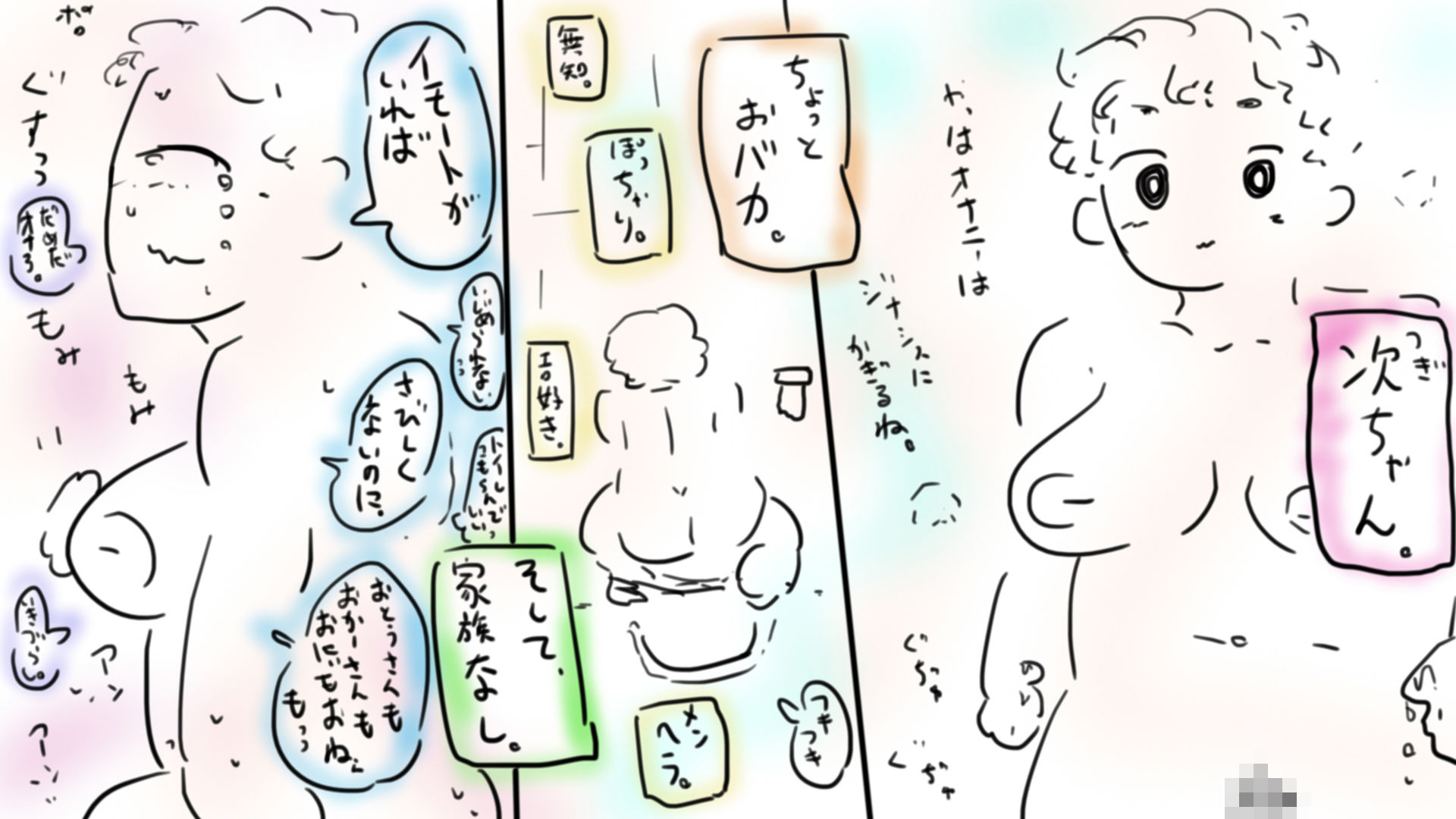 刹那の輝きを。 サンプル3ページ目