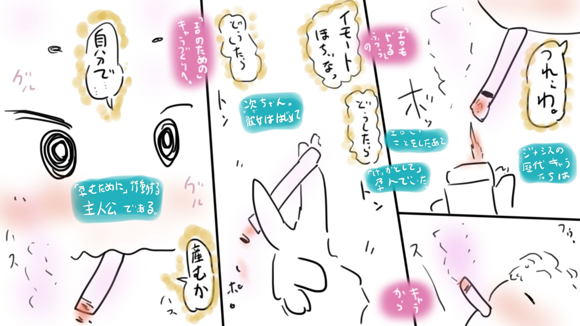 刹那の輝きを。 サンプル4ページ目