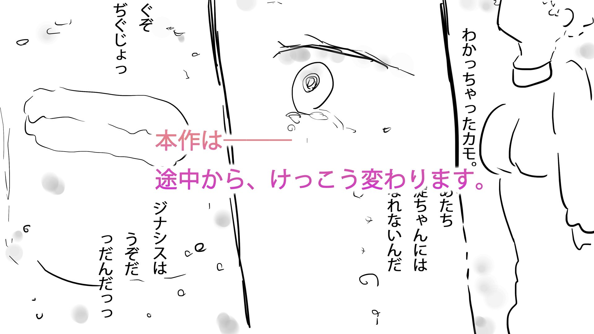 刹那の輝きを。 サンプル5ページ目