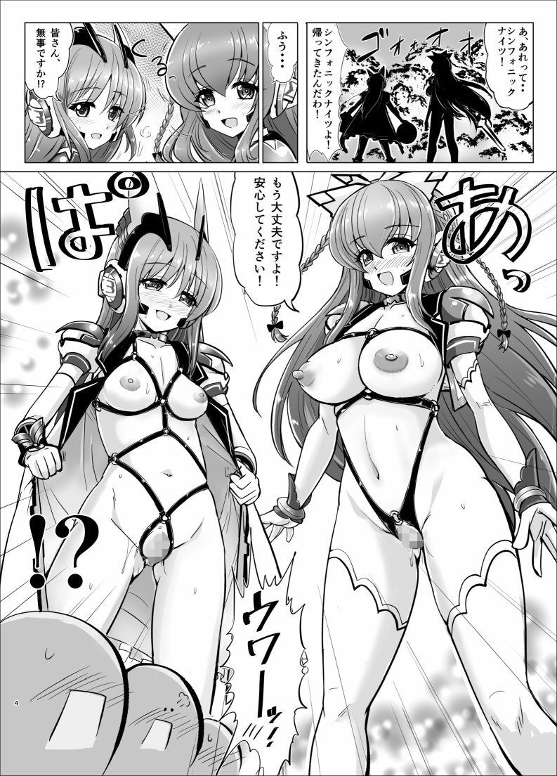 響縛-淫堕な饗宴に酔いしれる牝畜たちー サンプル2ページ目