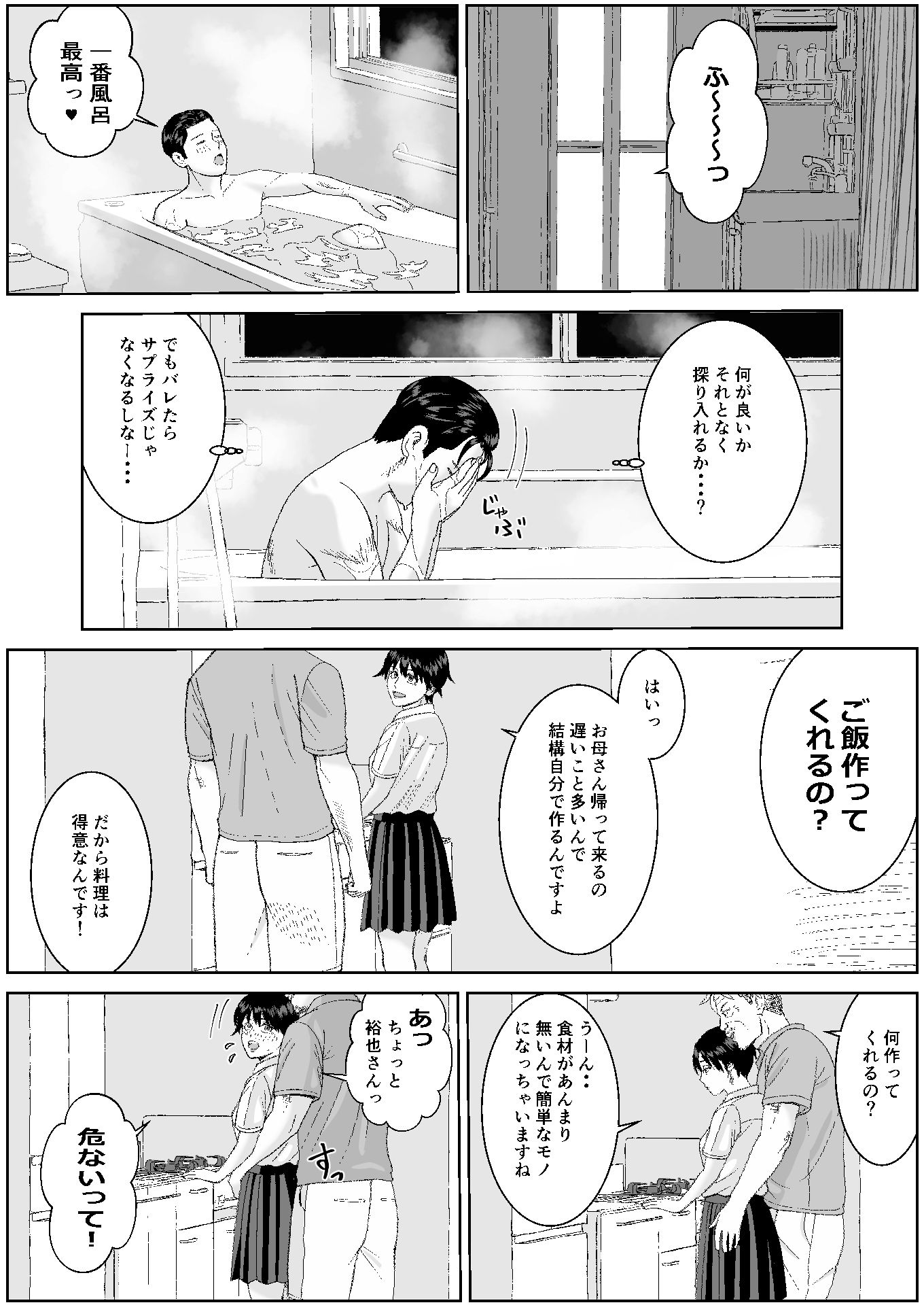 SNS05 サンプル1ページ目