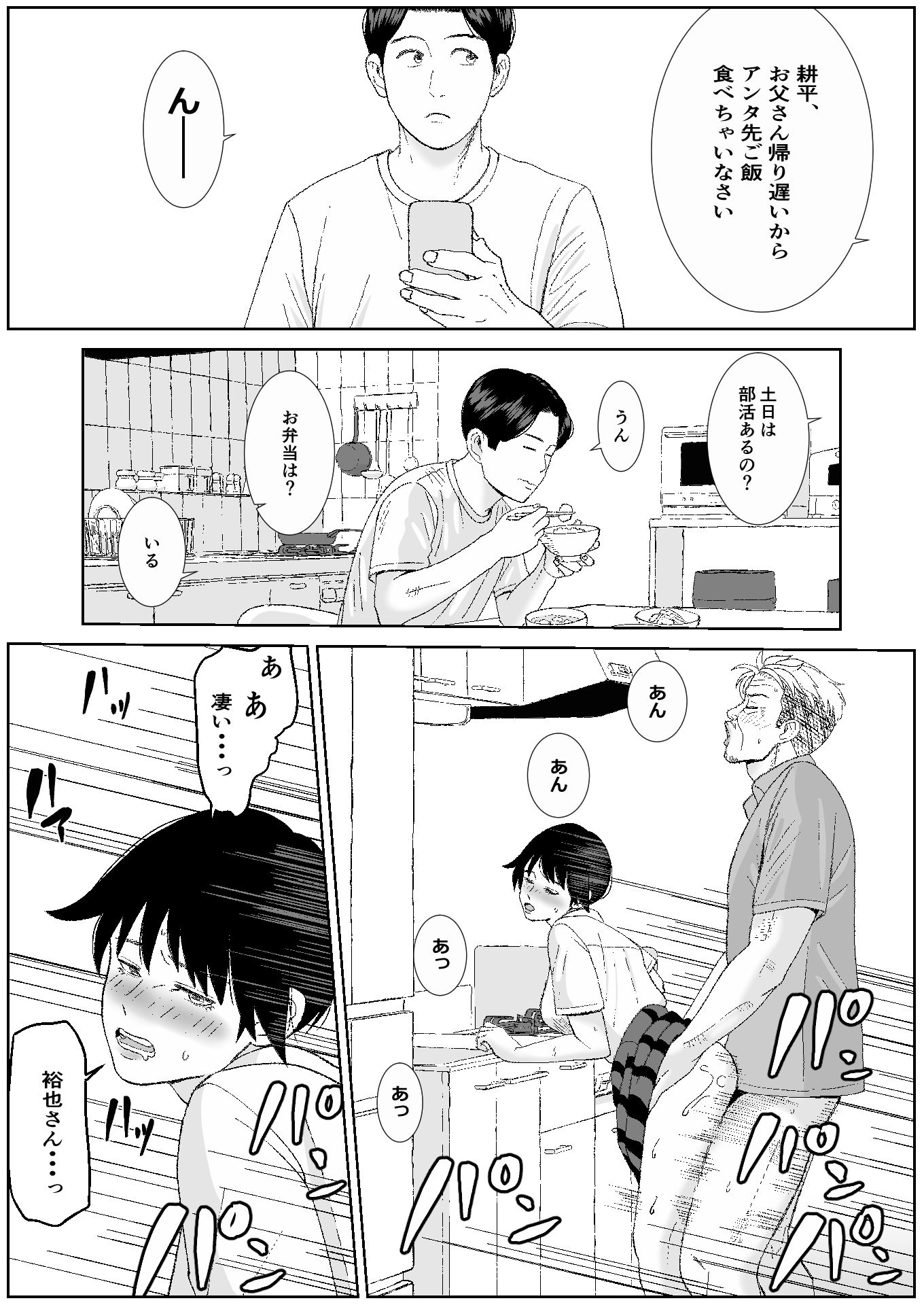 SNS05 サンプル3ページ目