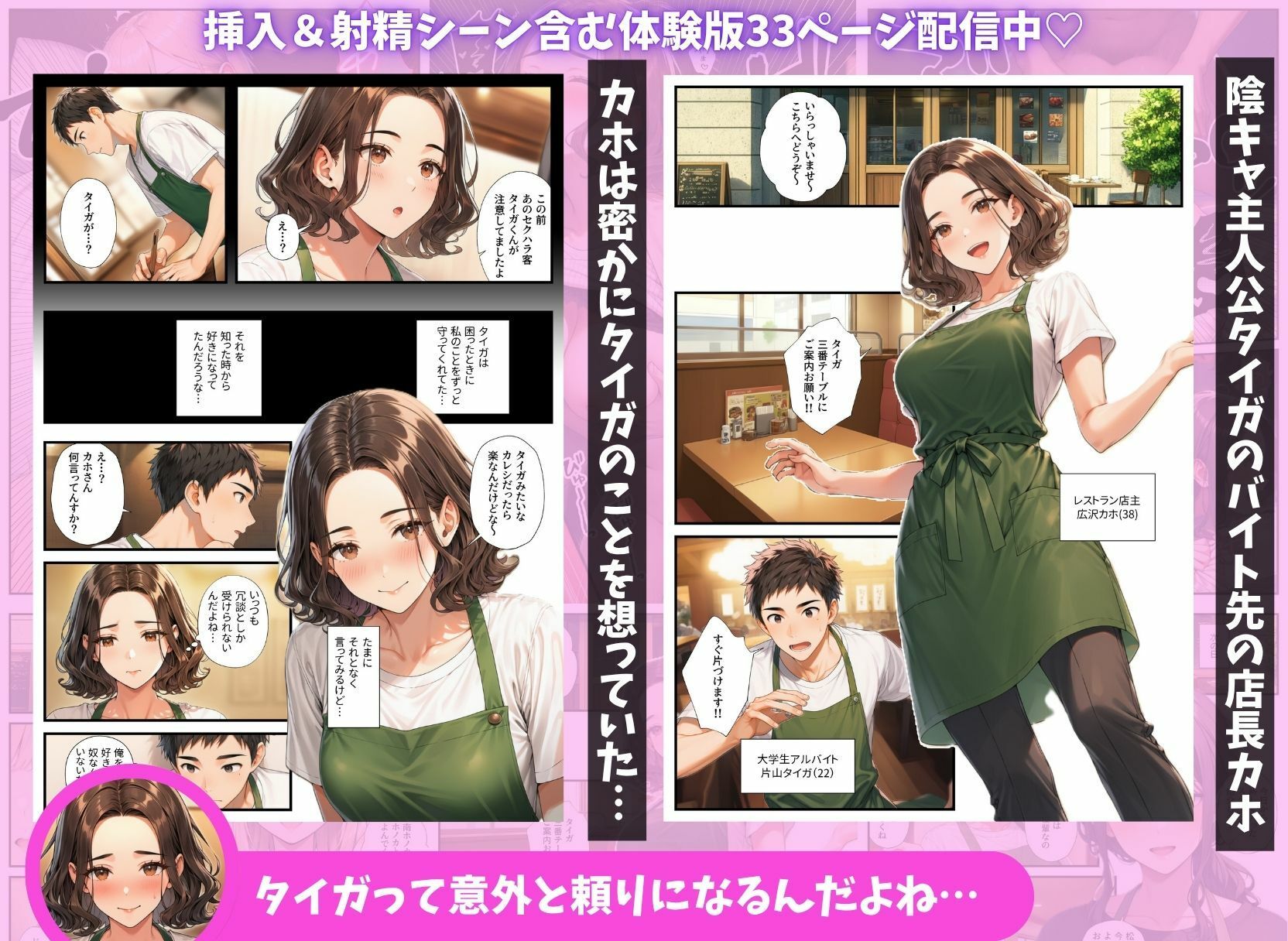 陰キャの俺がバイト先で熟女＆ギャルとハーレムセックスしまくった話 サンプル1ページ目