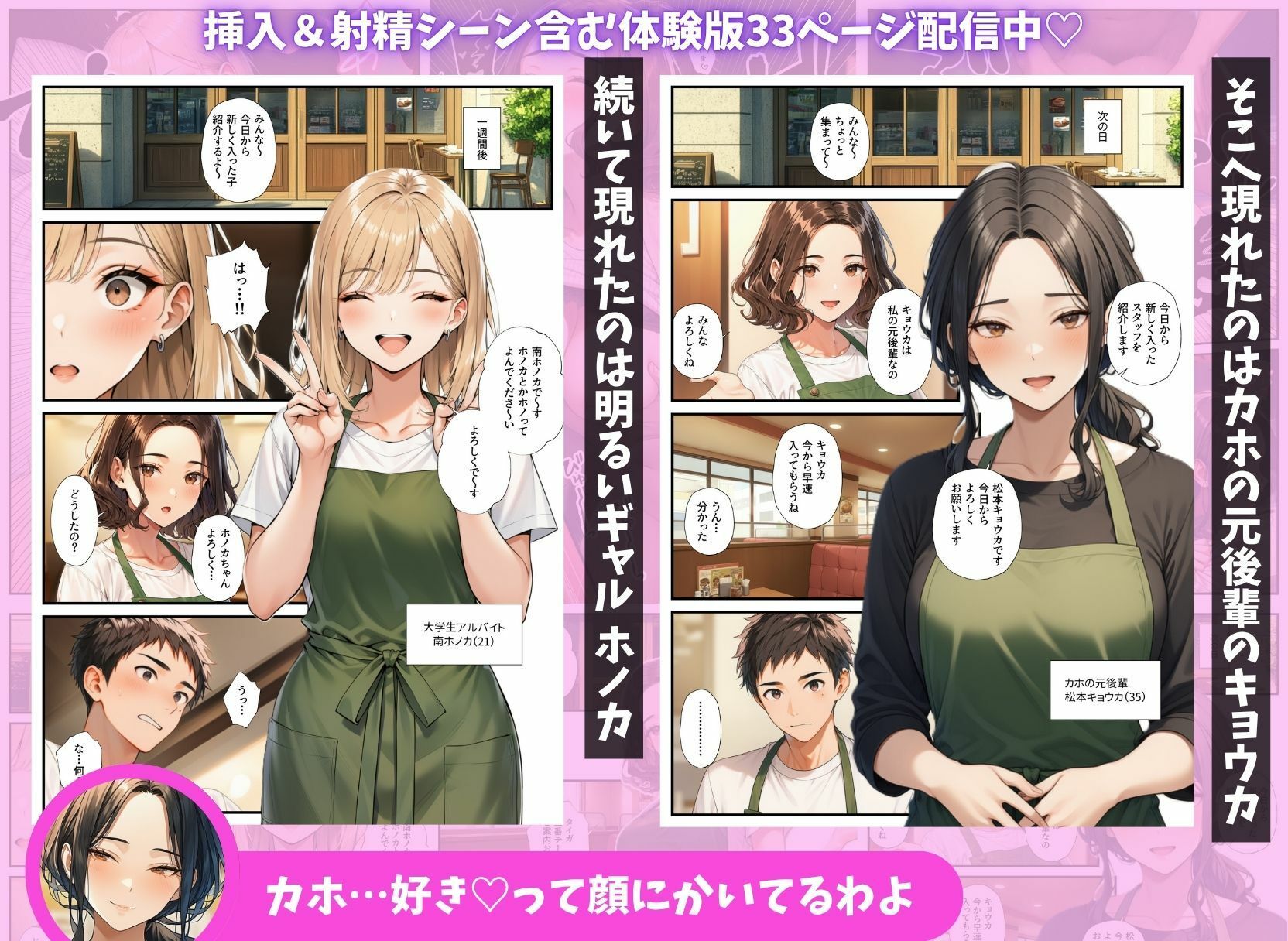 陰キャの俺がバイト先で熟女＆ギャルとハーレムセックスしまくった話 サンプル2ページ目