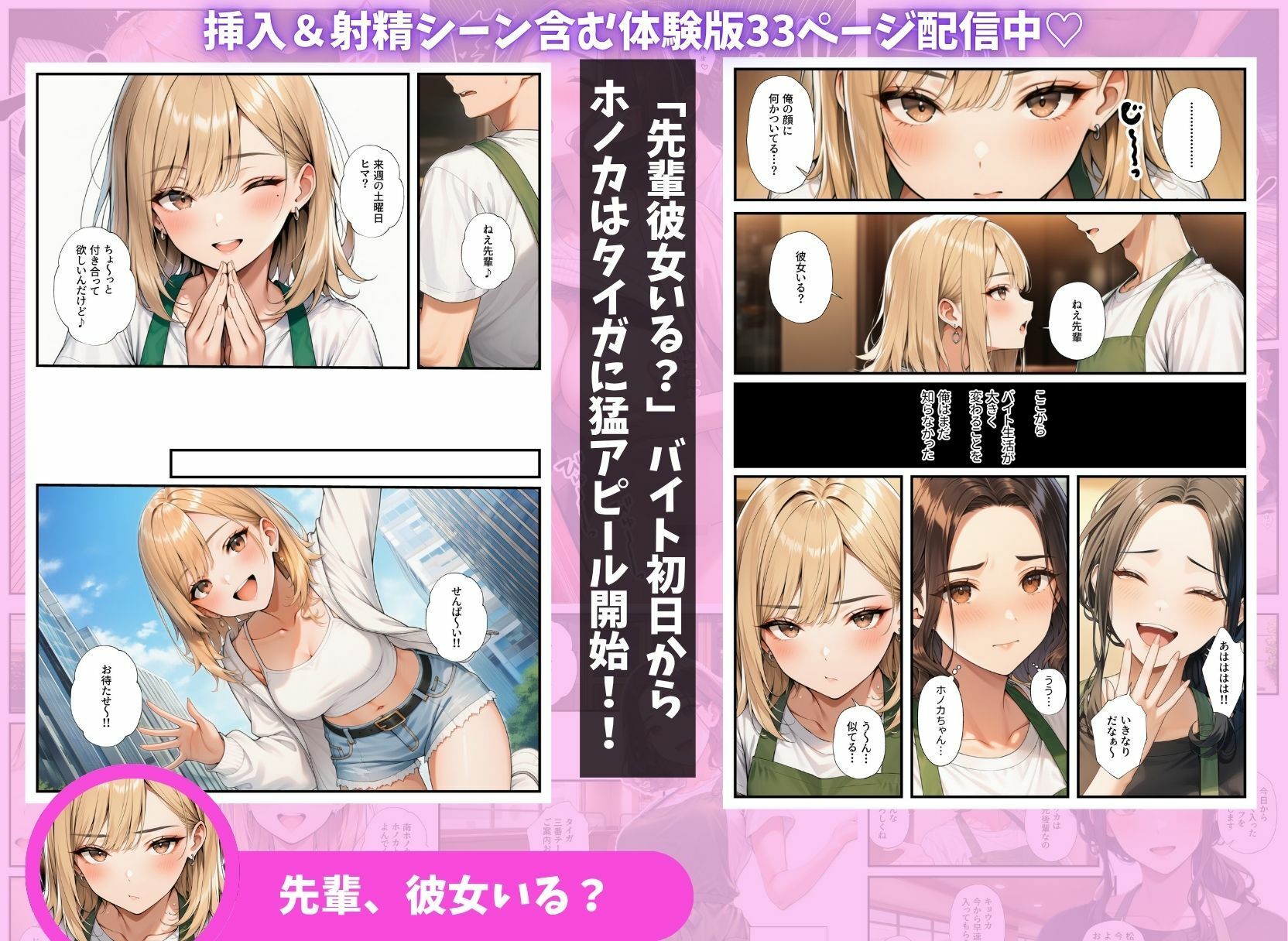 陰キャの俺がバイト先で熟女＆ギャルとハーレムセックスしまくった話 サンプル3ページ目