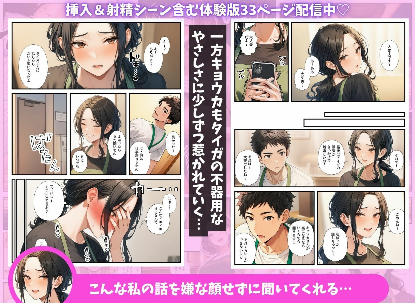 陰キャの俺がバイト先で熟女＆ギャルとハーレムセックスしまくった話 サンプル5ページ目