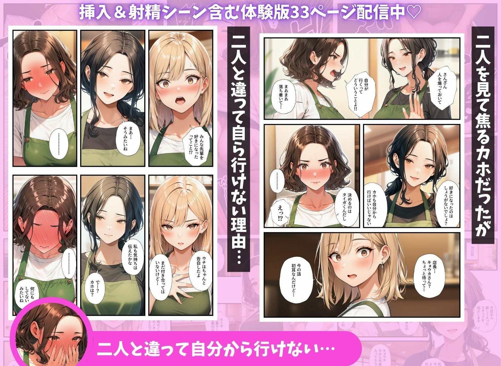陰キャの俺がバイト先で熟女＆ギャルとハーレムセックスしまくった話 サンプル7ページ目