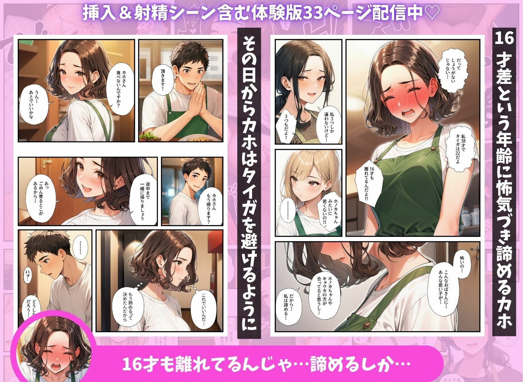 陰キャの俺がバイト先で熟女＆ギャルとハーレムセックスしまくった話 サンプル8ページ目