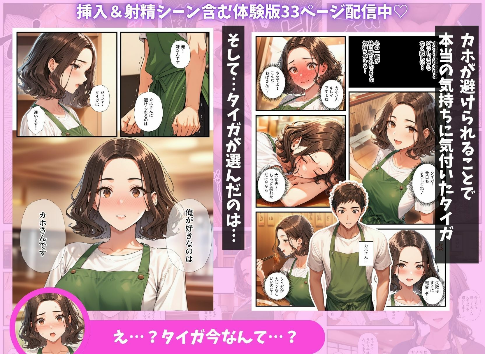 陰キャの俺がバイト先で熟女＆ギャルとハーレムセックスしまくった話 サンプル9ページ目