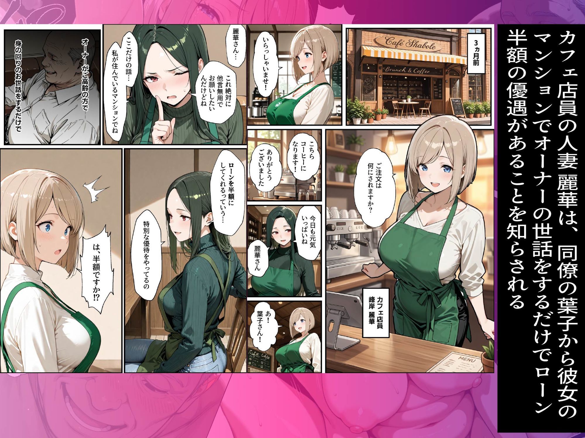 孕ませマンション2 知らぬ間にオーナーにNTRれ、種付けされ続けていた僕の巨乳妻 サンプル1ページ目
