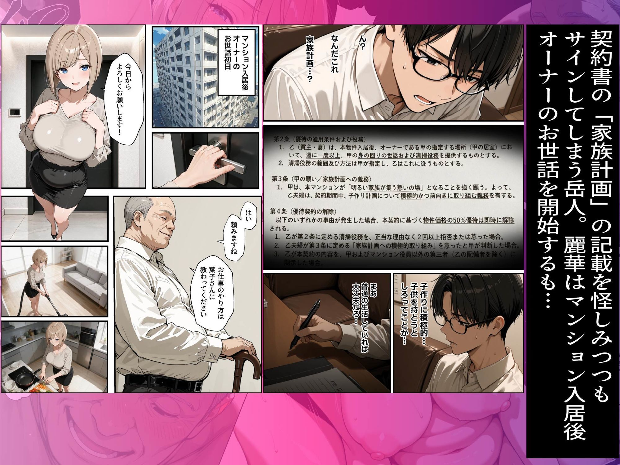 孕ませマンション2 知らぬ間にオーナーにNTRれ、種付けされ続けていた僕の巨乳妻 サンプル3ページ目