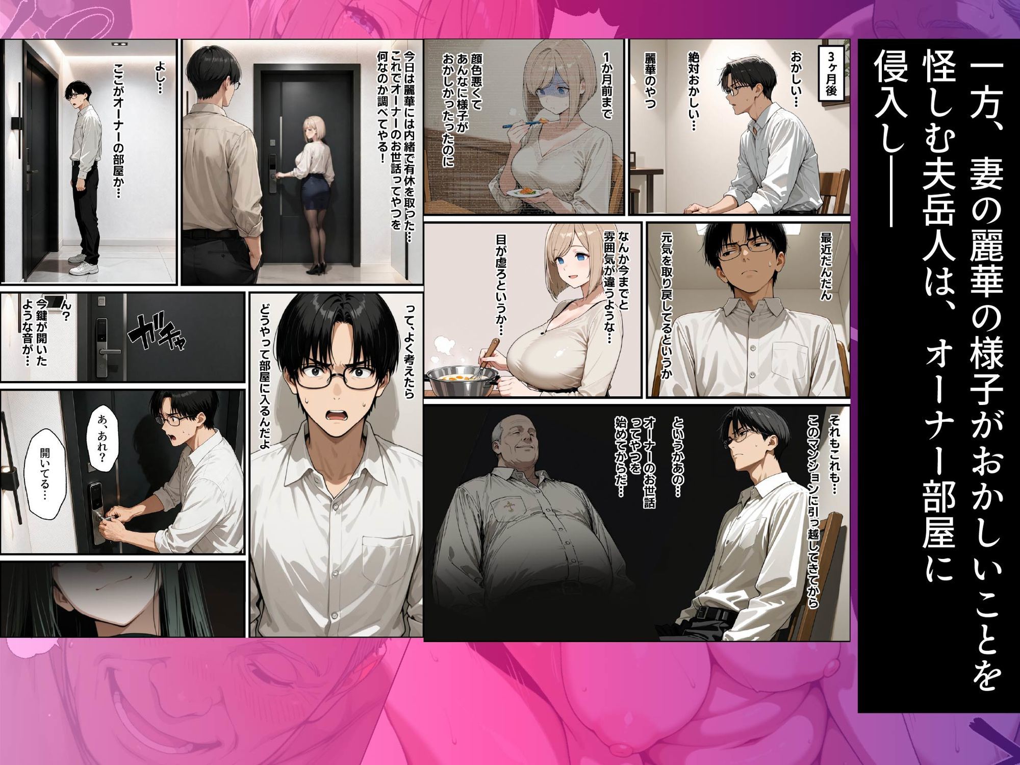 孕ませマンション2 知らぬ間にオーナーにNTRれ、種付けされ続けていた僕の巨乳妻 サンプル9ページ目