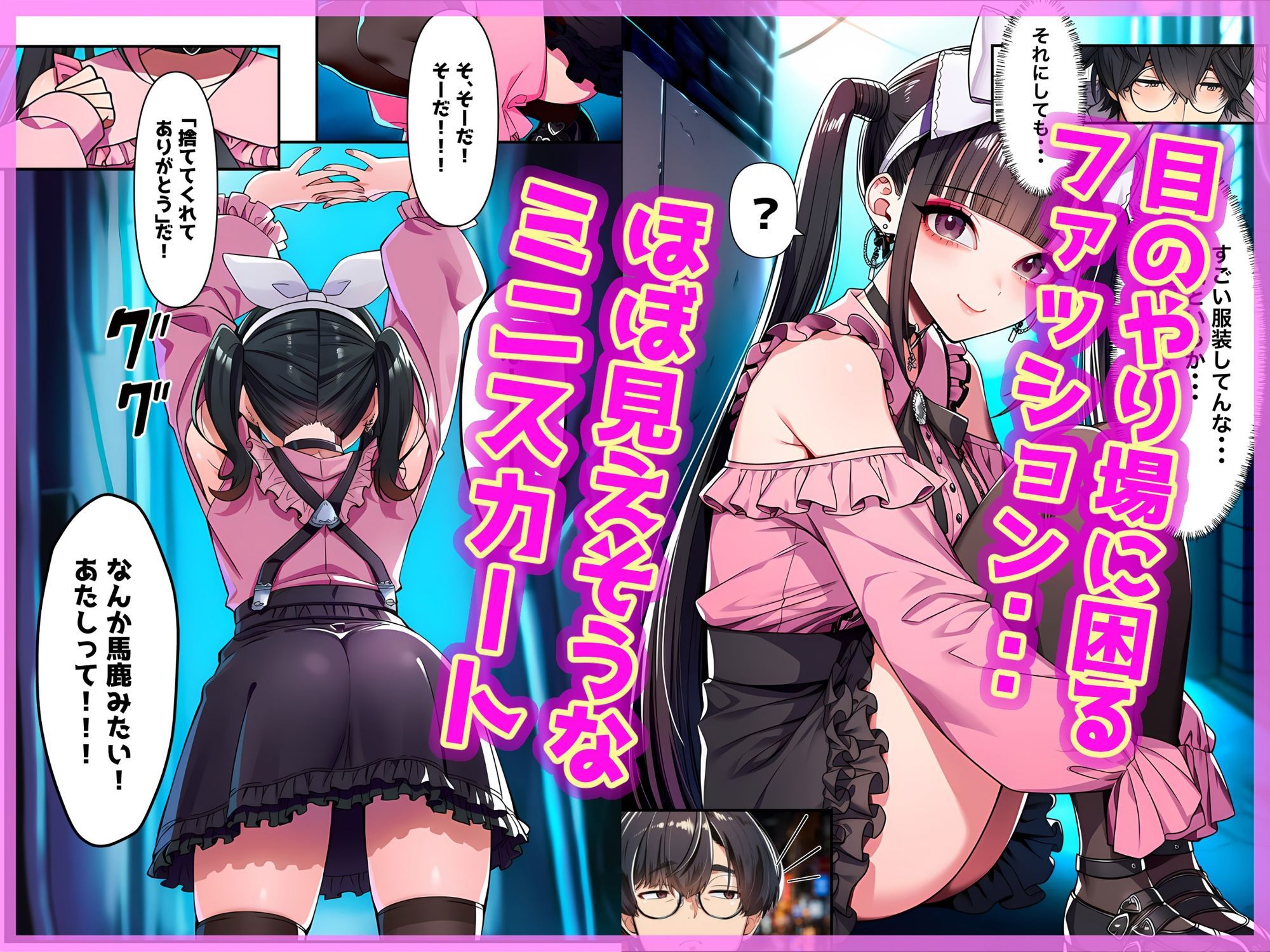 地雷ちゃんは依存されたい サンプル3ページ目
