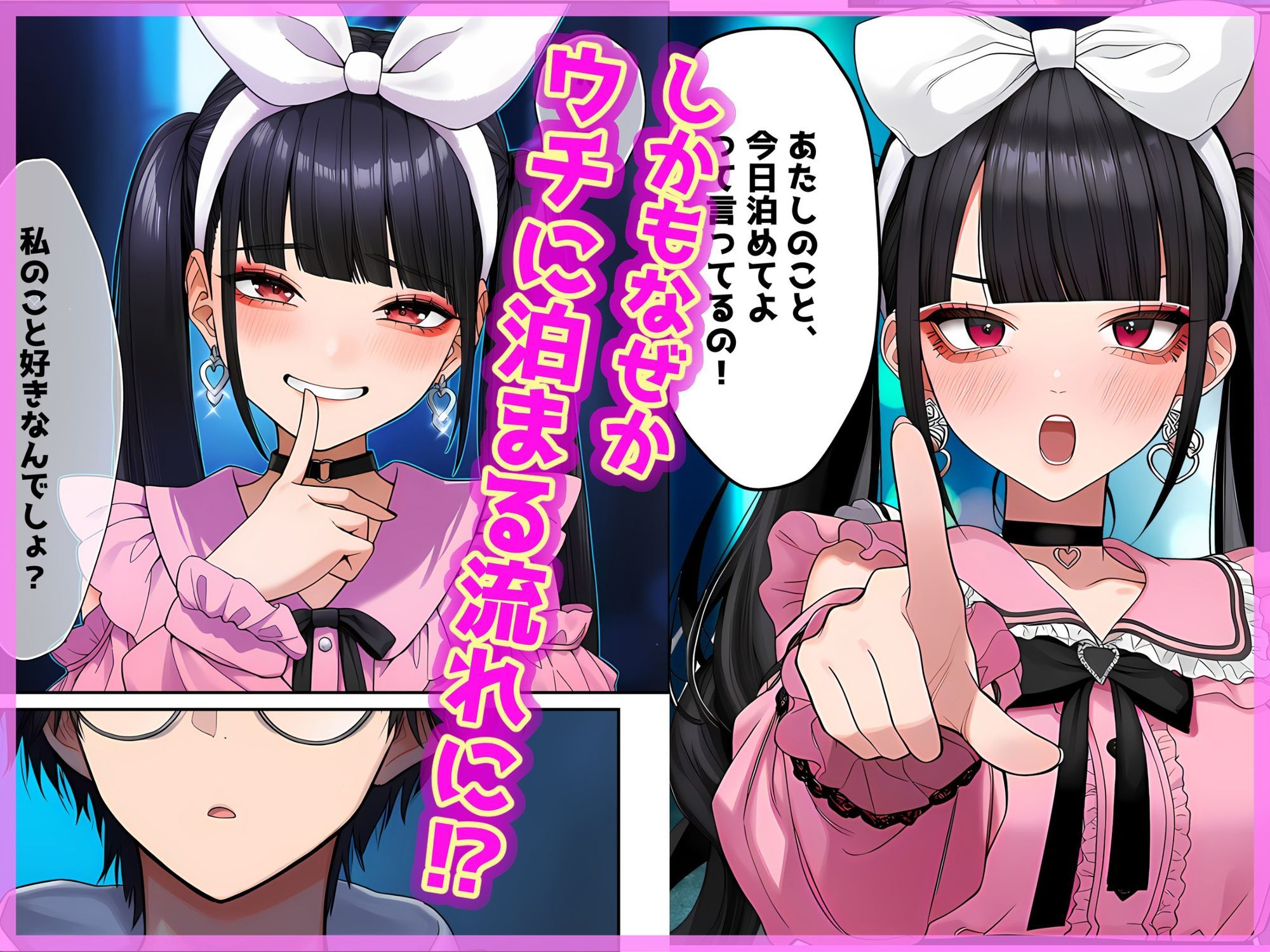 地雷ちゃんは依存されたい サンプル4ページ目