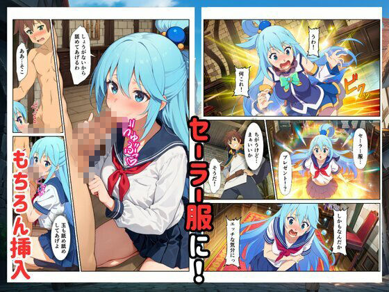 【このすば】コスプレさせて快楽堕ちハーレム！ サンプル8ページ目