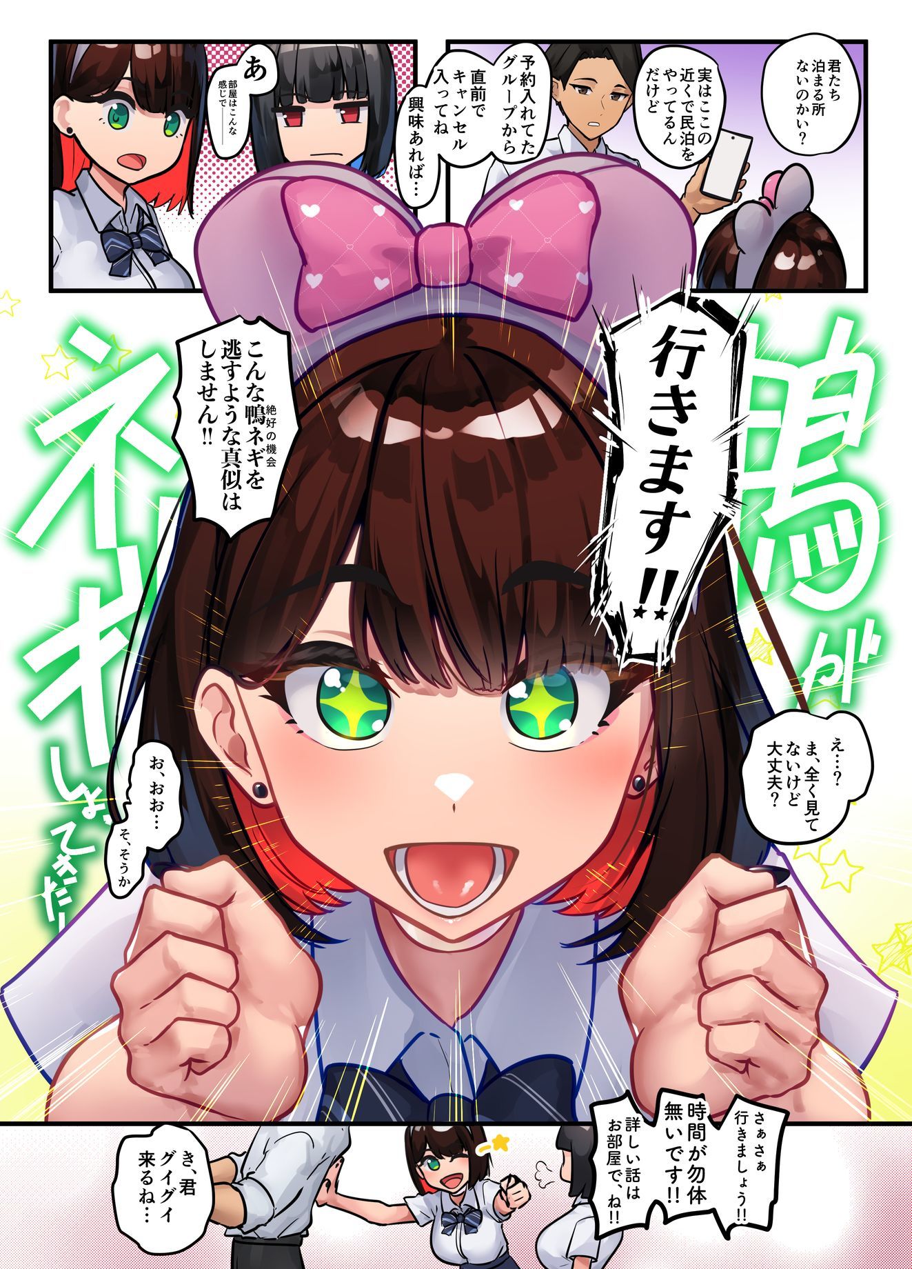 体でペイっ！物欲つよつよギャルたちは欲しい物の為に体で払います！ サンプル6ページ目