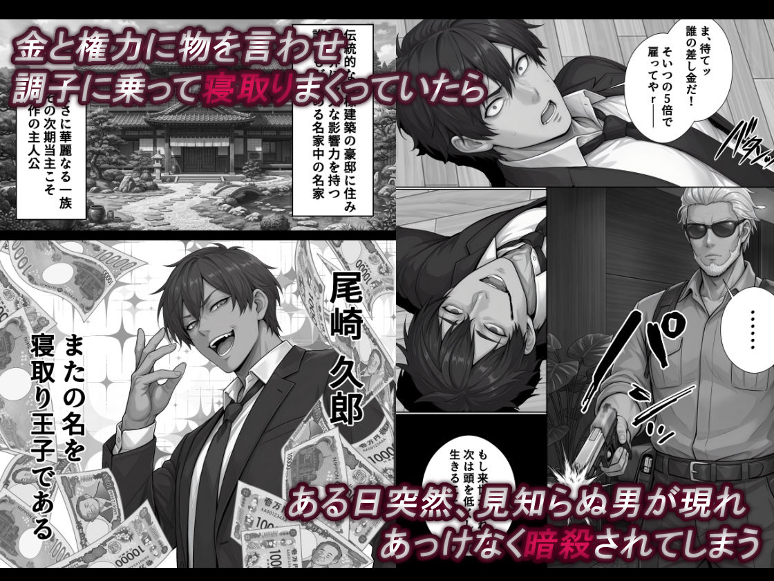 光蝕の使徒〜聖女陥落戦記〜 サンプル2ページ目