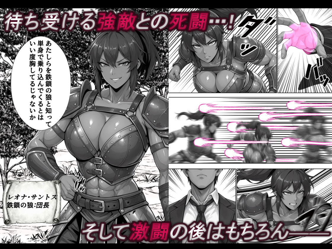 光蝕の使徒〜聖女陥落戦記〜 サンプル4ページ目
