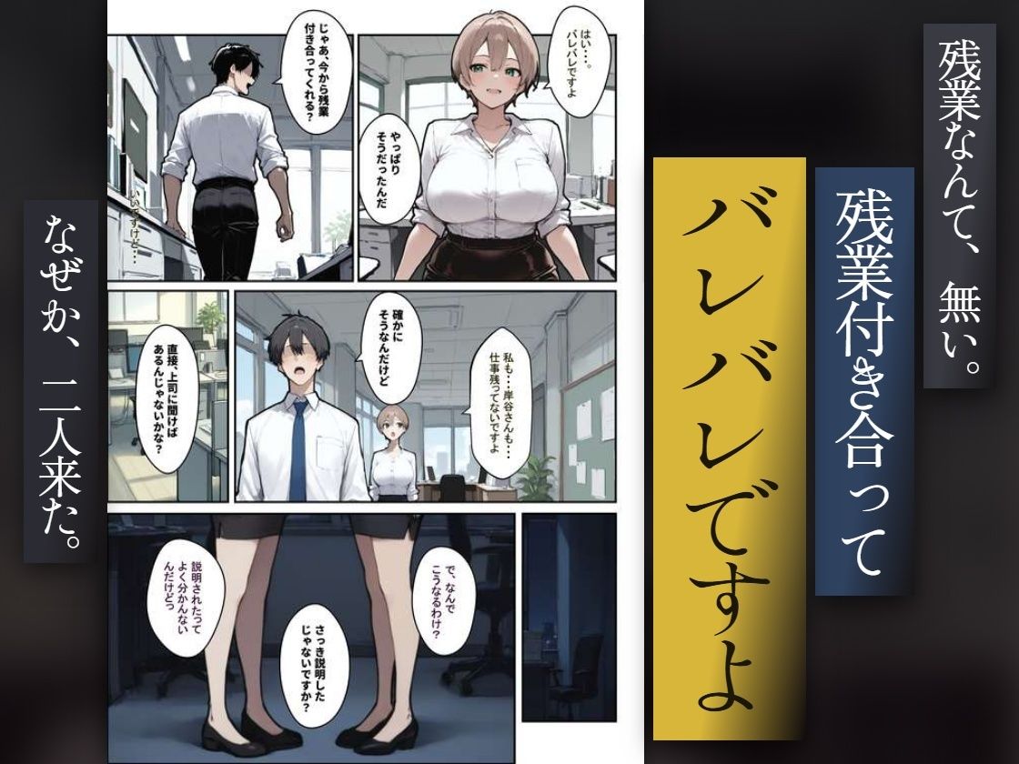 どうせ、職場3Pパイズリするのに新入社員（22）と教育係（26）があーだのこーだの サンプル4ページ目