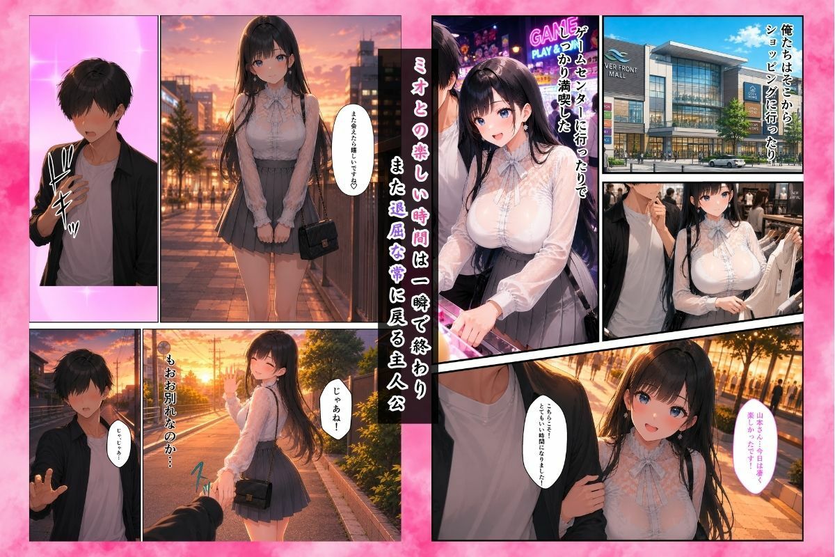 レンタル彼女の初体験を僕が貰うことになった話 サンプル3ページ目