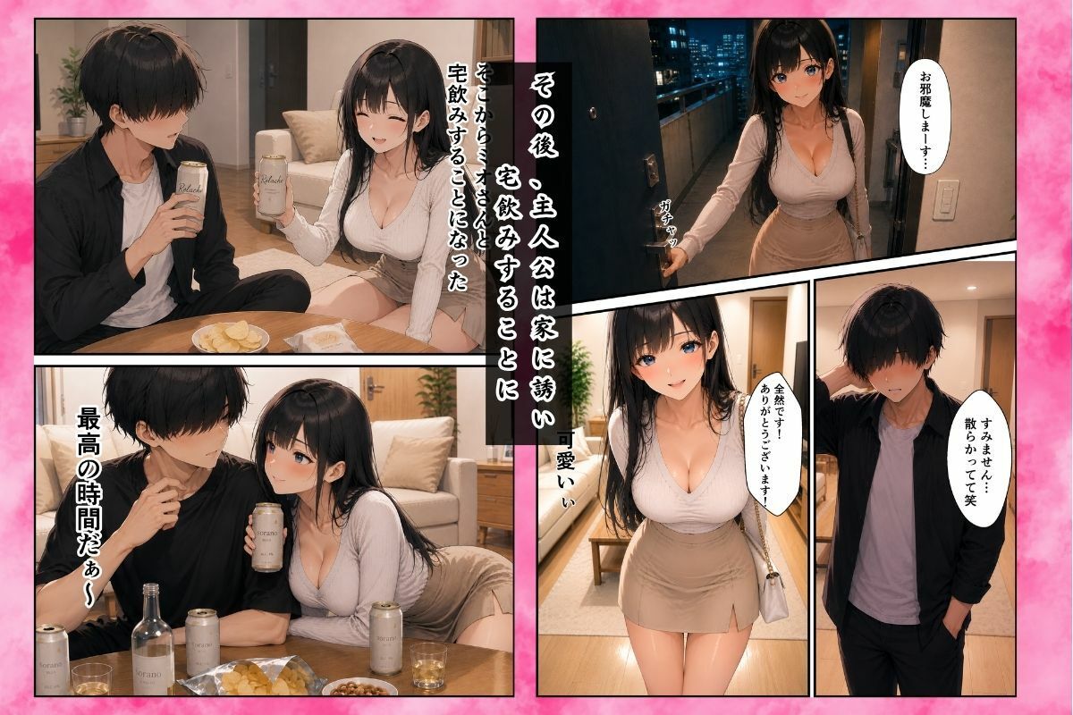 レンタル彼女の初体験を僕が貰うことになった話 サンプル6ページ目