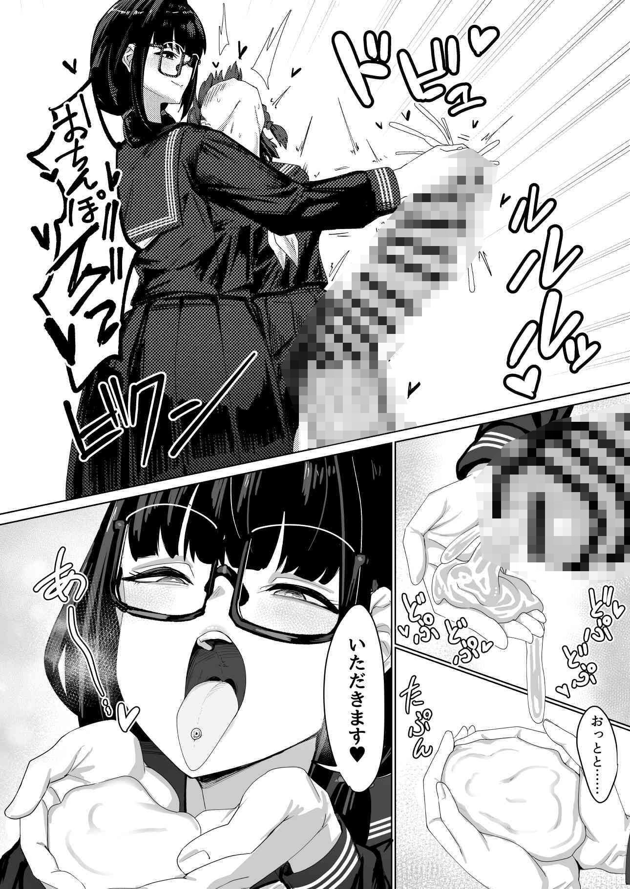 ふたなりおさげの双川さんと快活ふたなり後輩ちゃん サンプル2ページ目