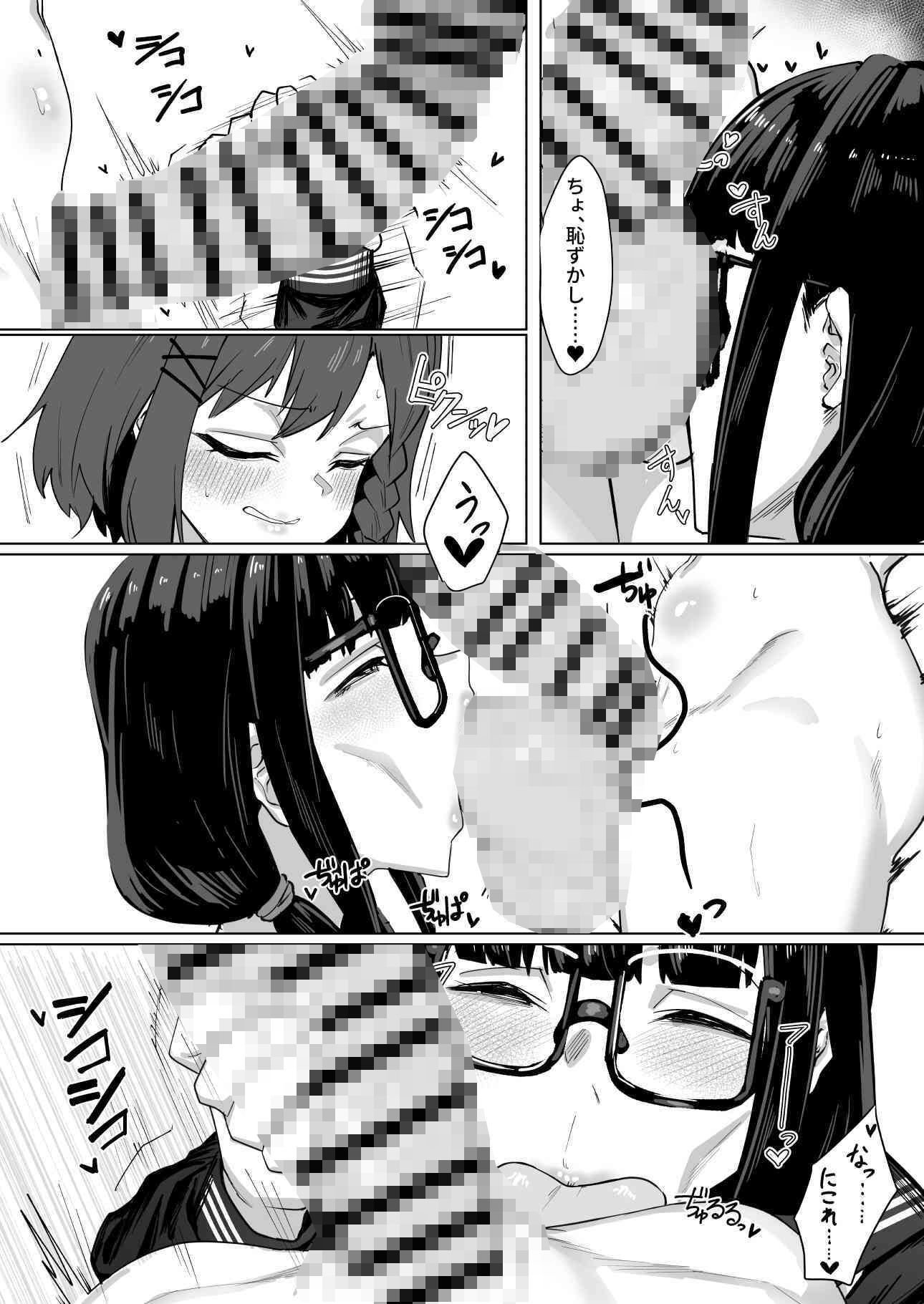 ふたなりおさげの双川さんと快活ふたなり後輩ちゃん サンプル4ページ目