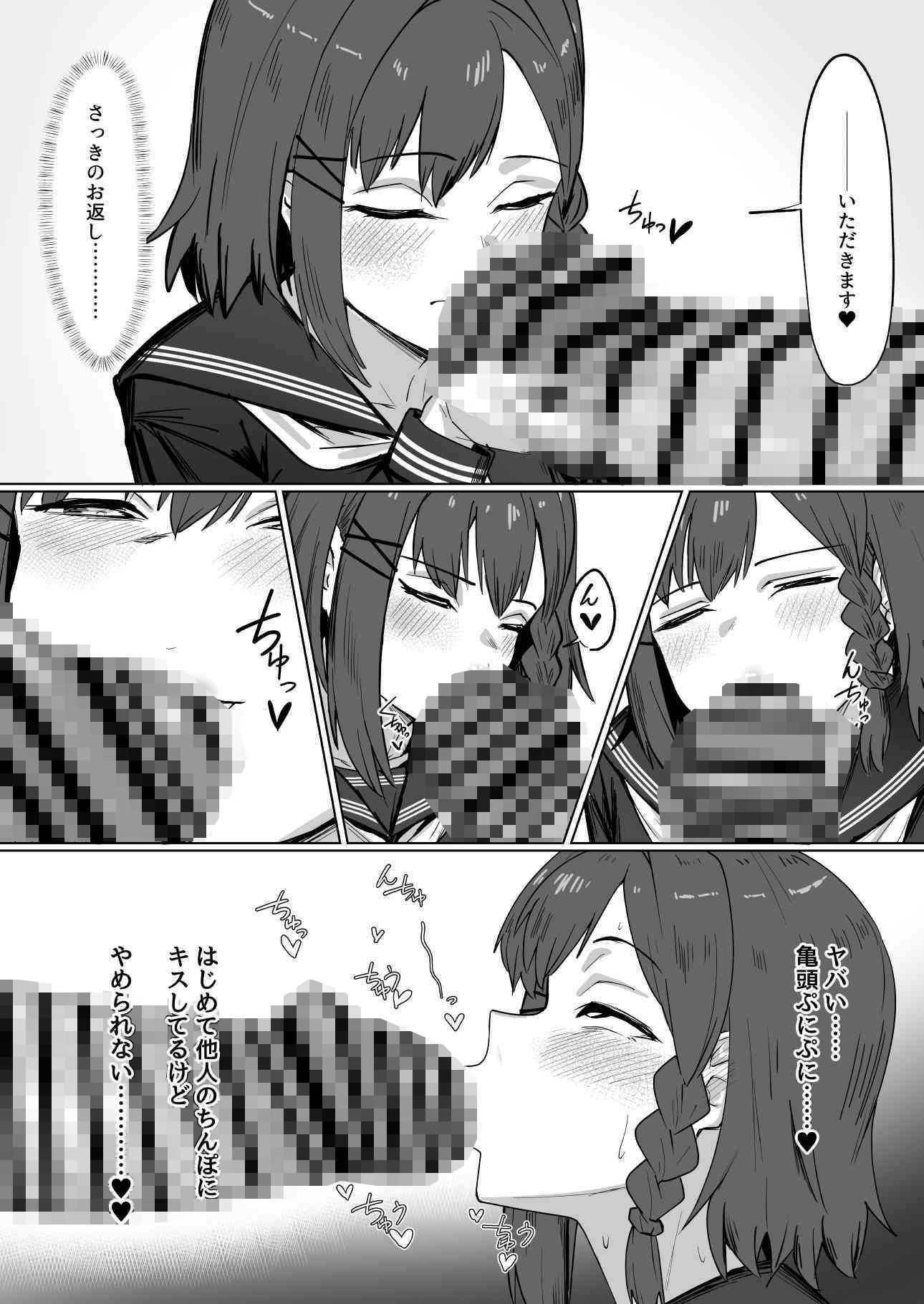 ふたなりおさげの双川さんと快活ふたなり後輩ちゃん サンプル5ページ目