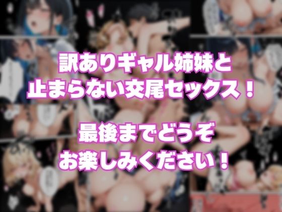 童貞の俺がギャルを更生？訳ありギャル姉妹と生ハメ交尾が止まらない サンプル10ページ目
