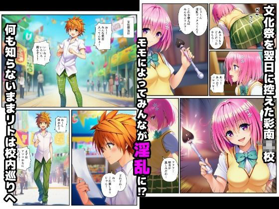 【完成編】文化祭がコスプレハーレムに！？発情ヒロイン達と種付け大量中出しセックス！ サンプル1ページ目