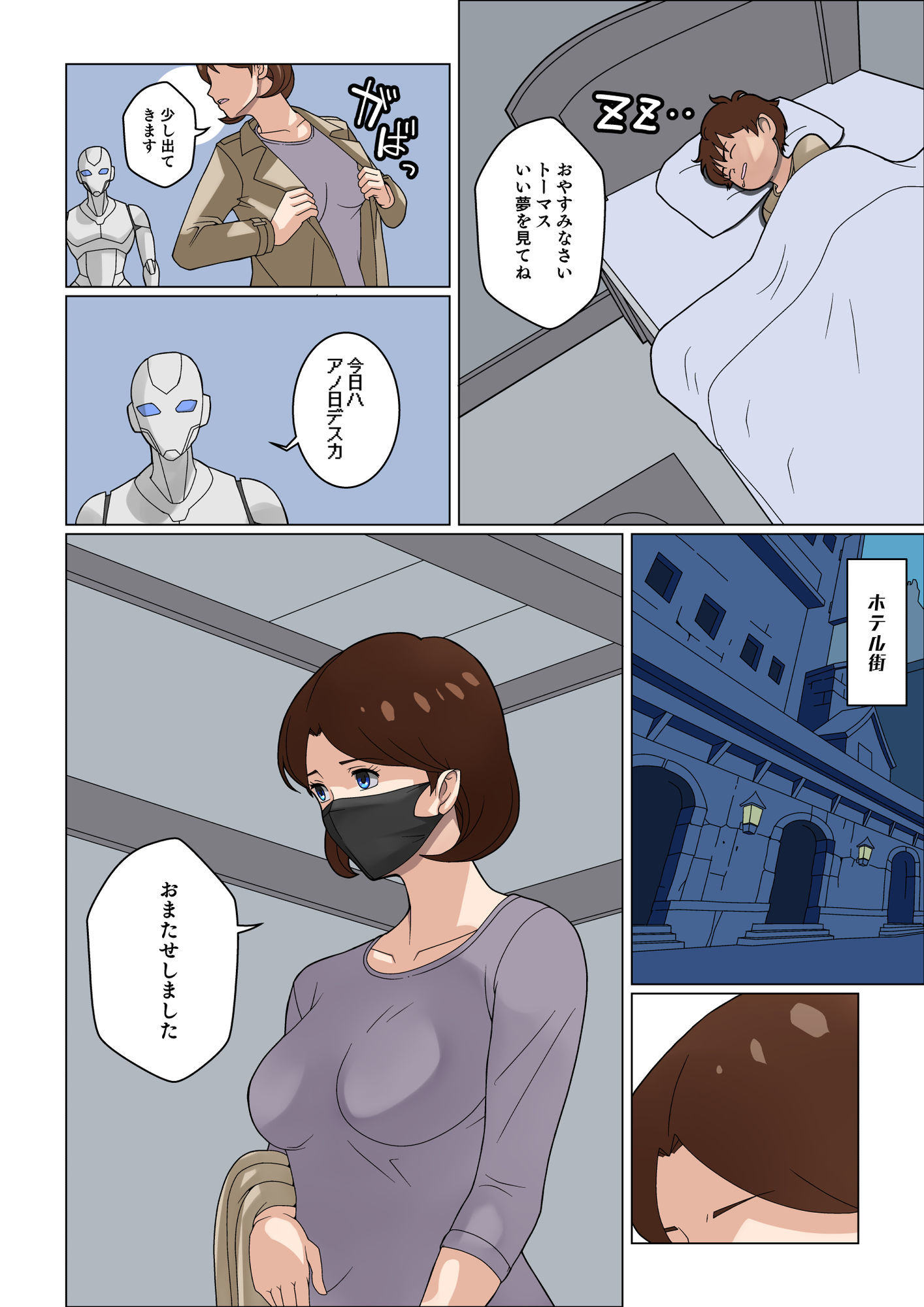 元侯爵夫人・冒険者になる サンプル2ページ目