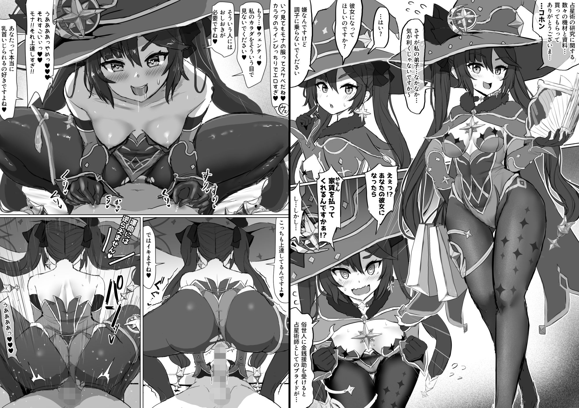 原神エロ漫画 総集編 サンプル5ページ目