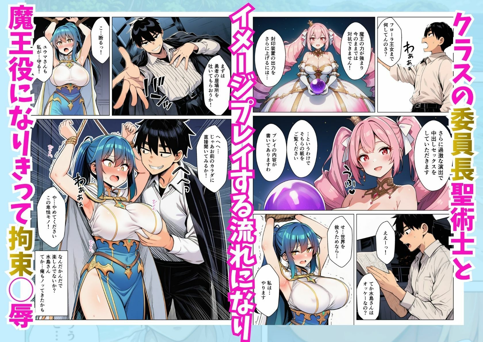 異世界転移したけどクラスのギャル達とセックスしないと世界が滅ぶってマジ！？ サンプル5ページ目
