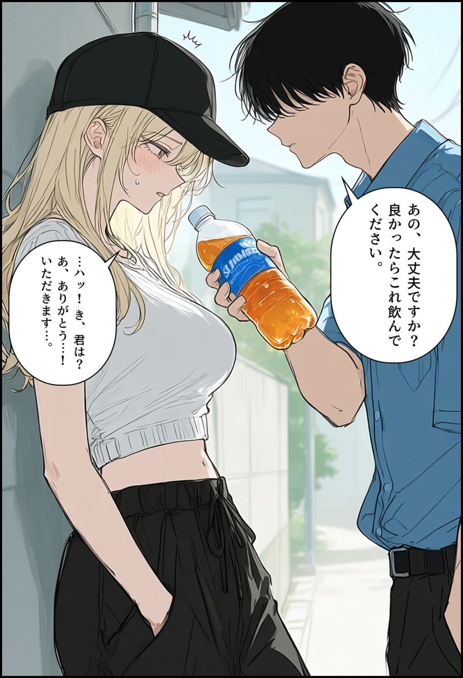 ギャルママとヤっちゃう話！ サンプル2ページ目