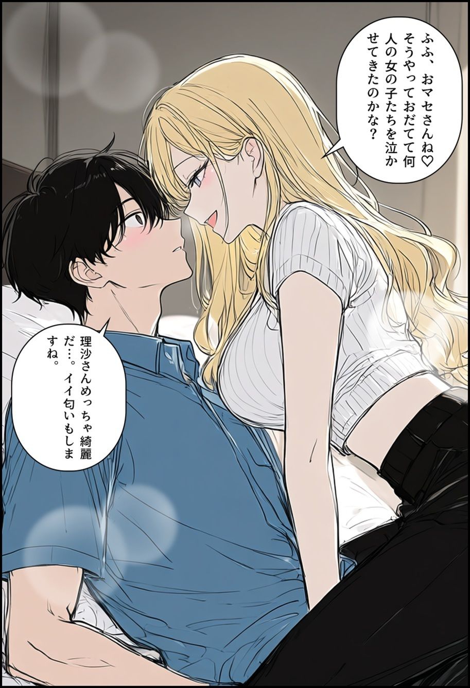 ギャルママとヤっちゃう話！ サンプル5ページ目