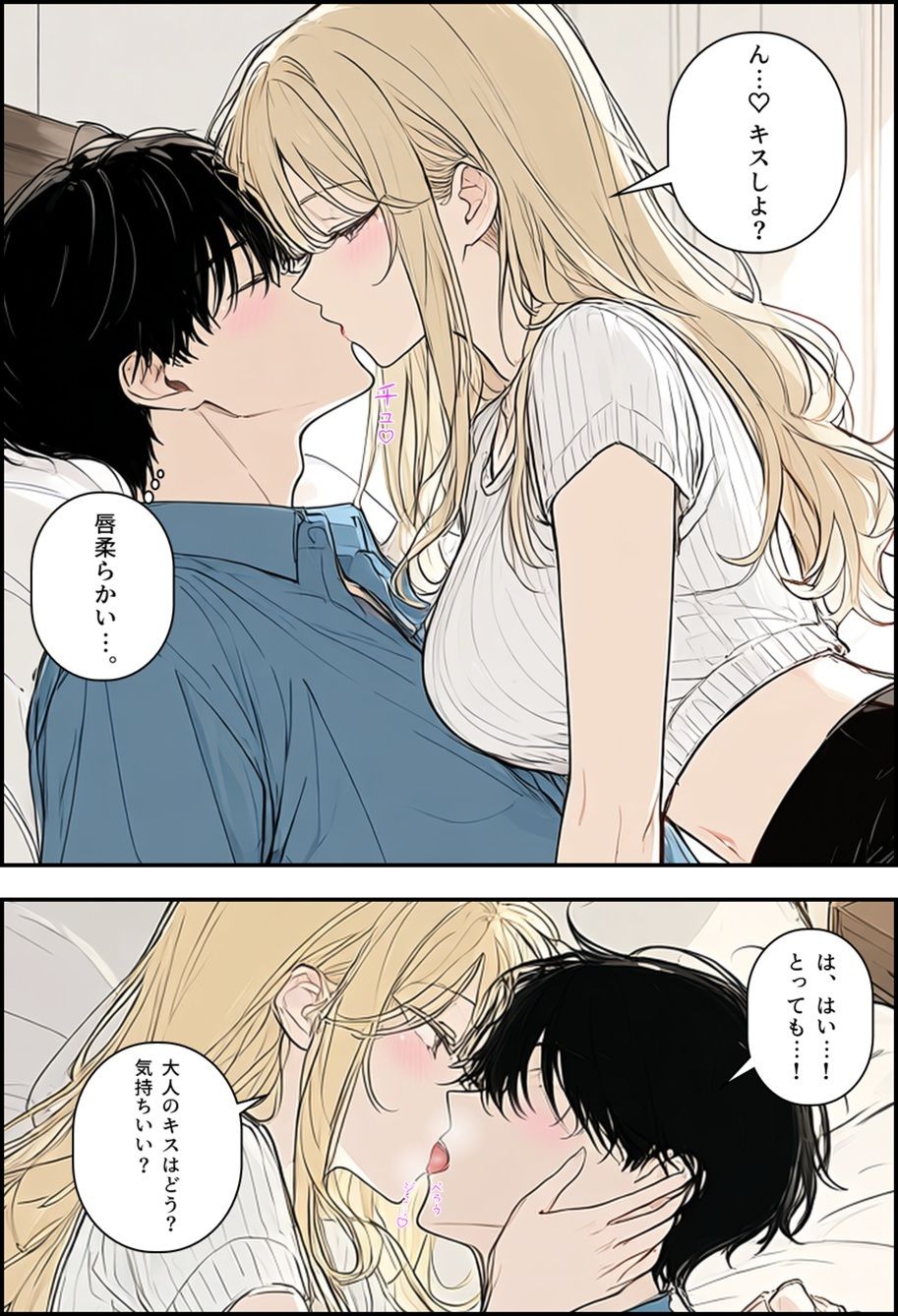ギャルママとヤっちゃう話！ サンプル6ページ目