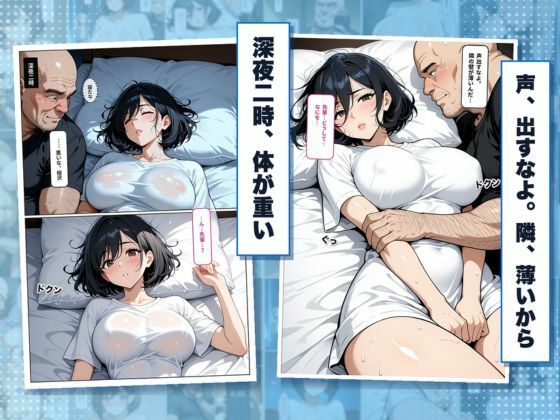 彼氏一筋だった巨乳新人OLが、キモデブ上司に毎晩種付けされて孕まされる話 サンプル3ページ目