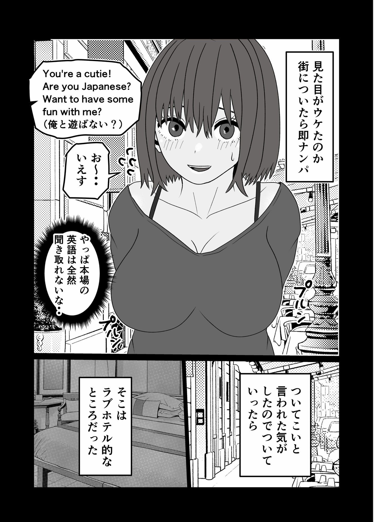 マジメ男が女体化して黒人チンポでビッチに変わる話 サンプル6ページ目