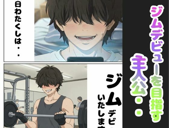 ジト目ボーイッシュ爆乳で勃起乳首ビンビンなスポーツ女子とジムで乳首カリカリしながら即セックスしてみた サンプル1ページ目